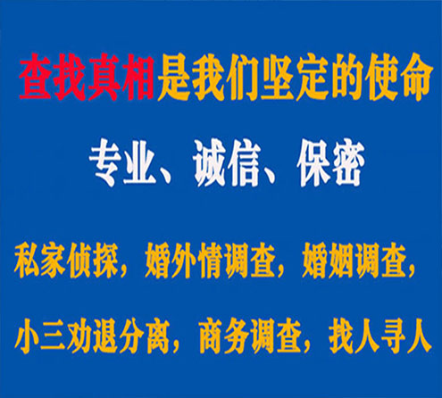 关于洛江睿探调查事务所